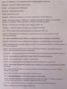 D:\з діску д\План на 2023-2024 н.р\До річного плану\Річний семінар-практикум\Розшифровка.jpg